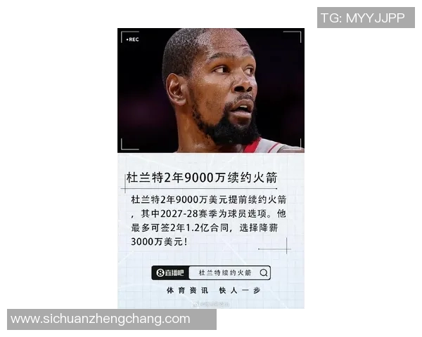 杜兰特荣膺本赛季最佳球员,成为奇才队中流砥柱